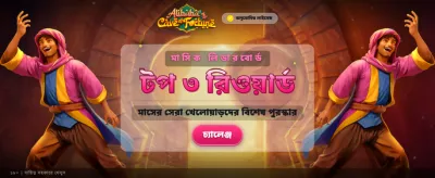 আলিাবার রহস্যময় সম্পদের গুহা