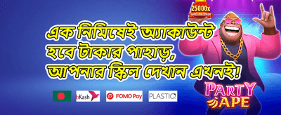উইকেন্ড রিলোড অফার 💰 promotion banner