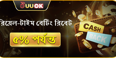 সাপ্তাহিক ভিআইপি ক্যাশব্যাক অফার screenshot