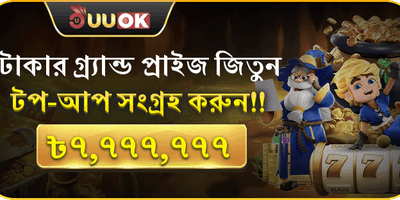 মেগা ডিপোজিট ম্যাচ বোনাস screenshot